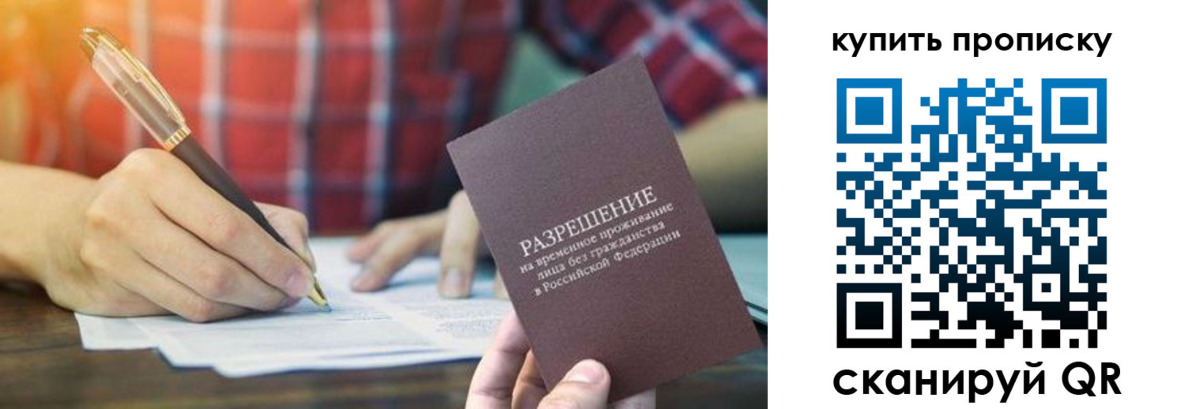 прописка в квартире в Нытве