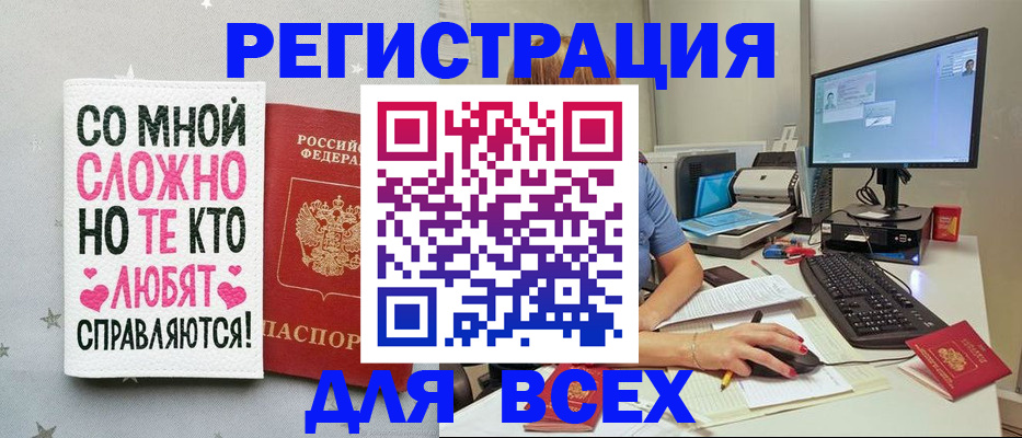 прописка в квартире в Нытве