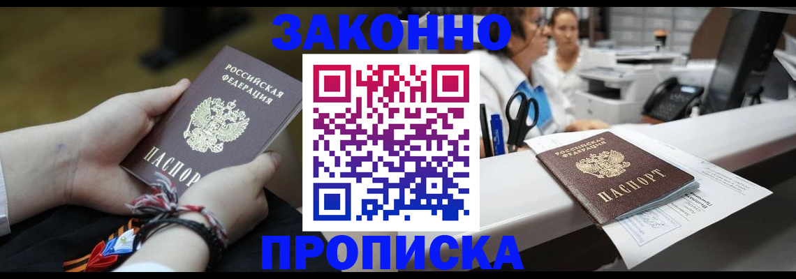 прописка паспорт в Нытве